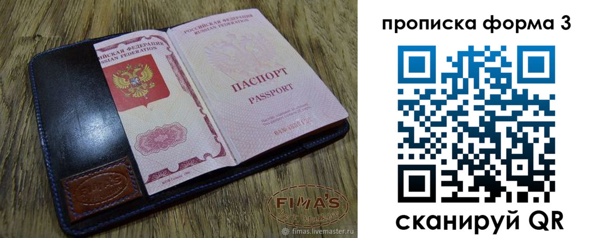 прописка в квартире в Новгородской области