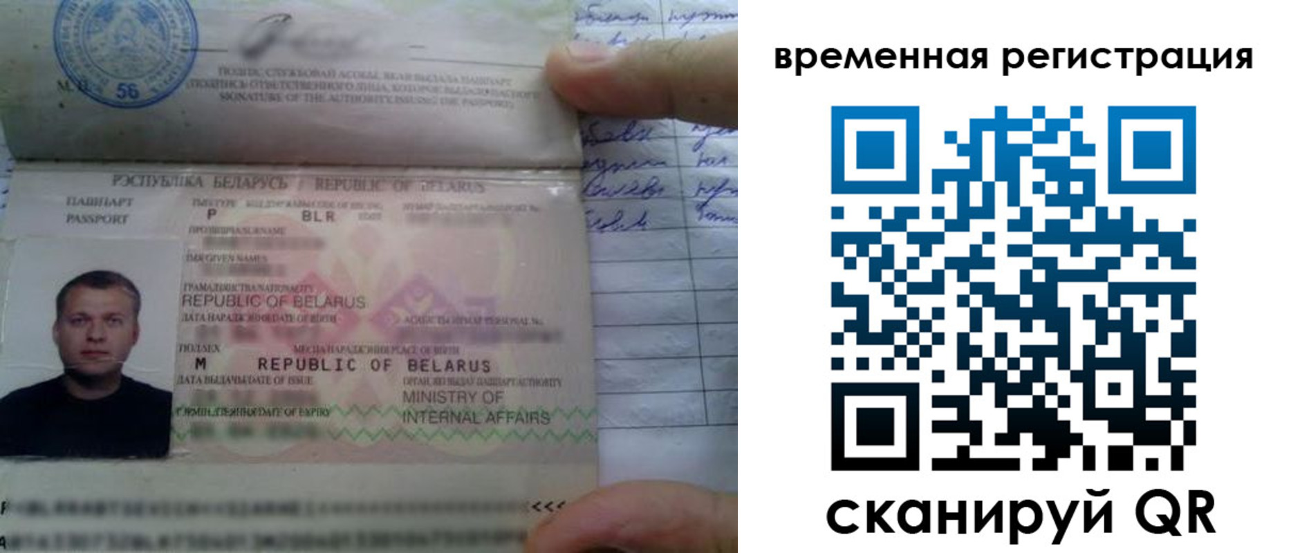 прописка гарантия в Новгородской области