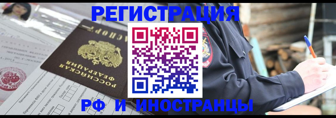 прописка для школы в Новгородской области