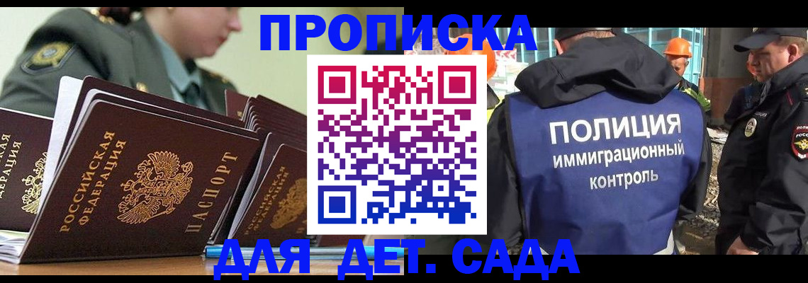 прописка для военкомата в Новгородской области